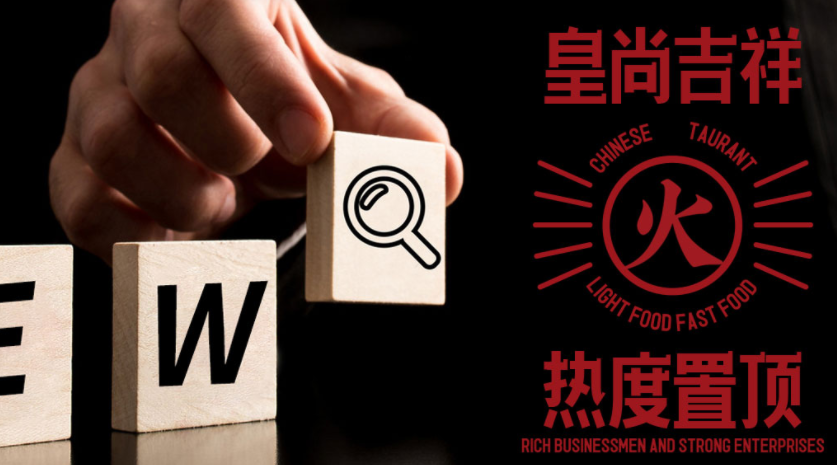 皇尚吉祥美食工厂